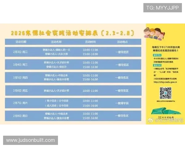 天博娱乐最新优惠活动时间安排及参与方式详尽介绍