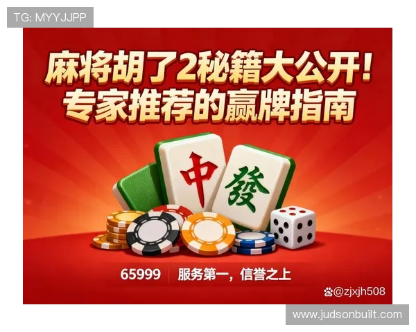 如何获取PG麻将胡了最新app下载链接，完整步骤与注意事项解析