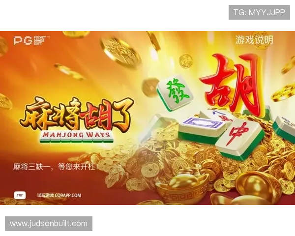 PG麻将糊了时的心理调节与策略调整帮助你扭转不利局势的实用建议